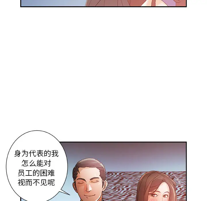 女职员们第8话