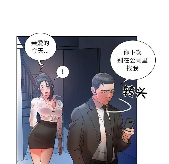 女职员们第10话