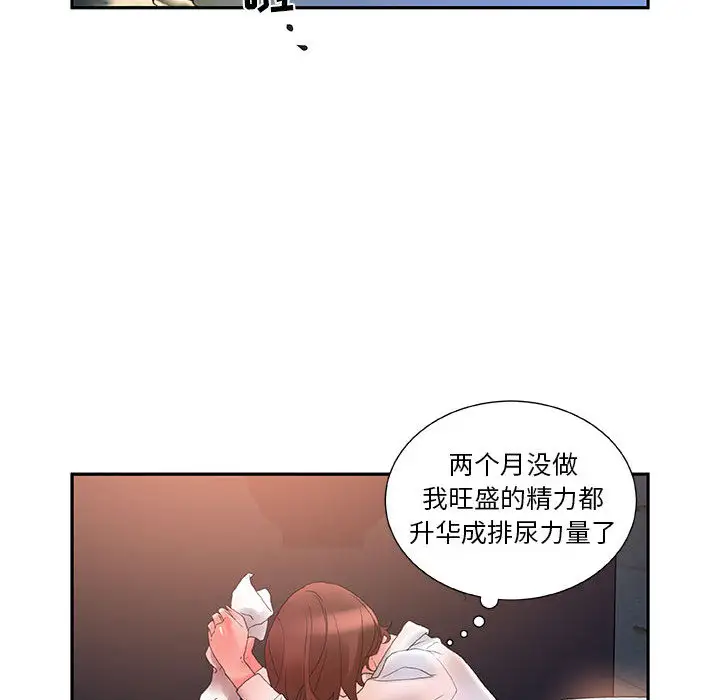 女职员们第10话