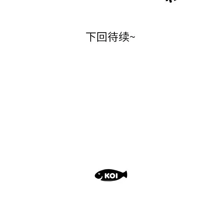 女职员们第10话