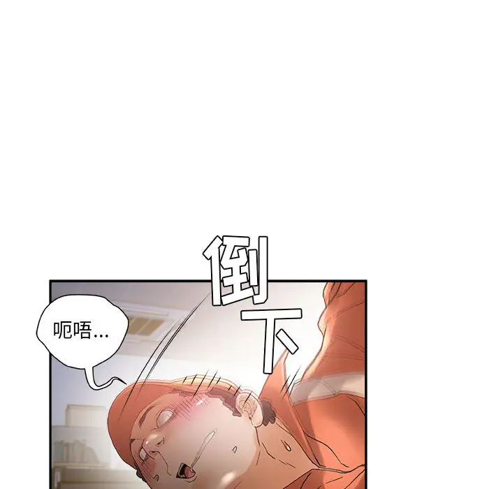 女职员们第11话