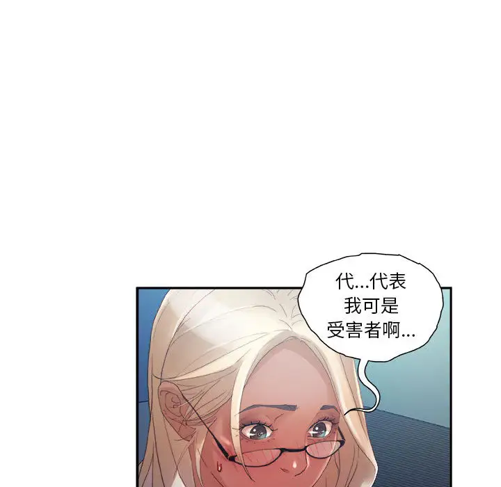 女职员们第11话
