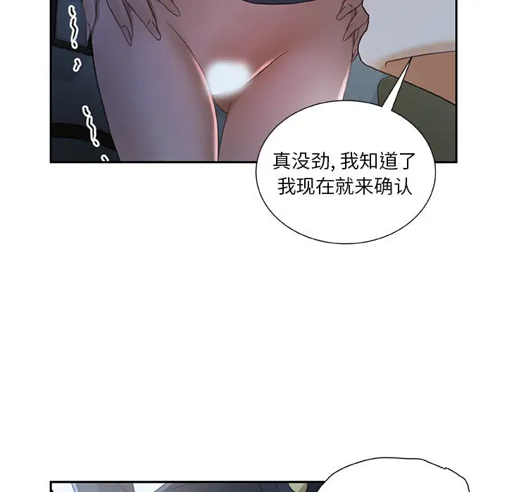 女职员们第12话