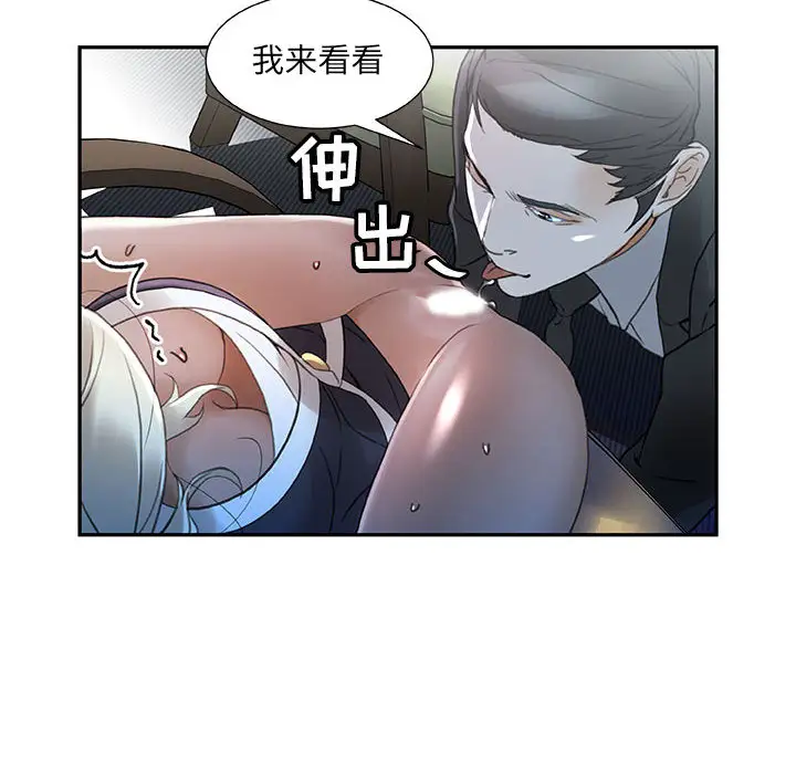 女职员们第12话