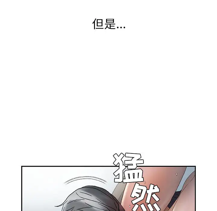 女职员们第12话