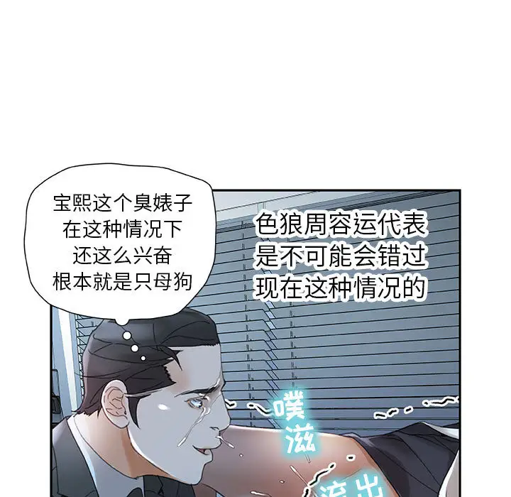 女职员们第12话