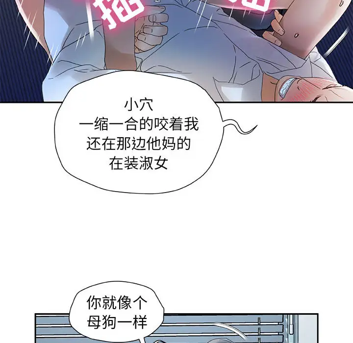 女职员们第12话