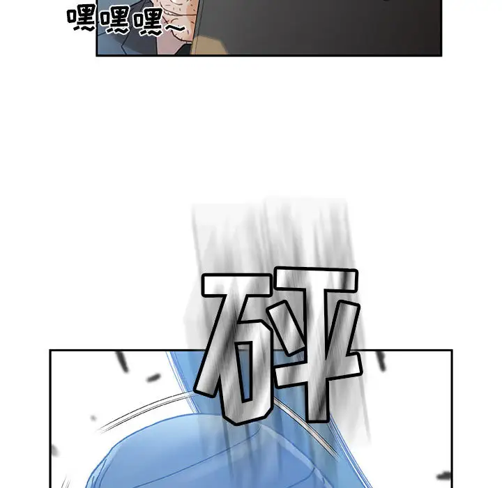 女职员们第12话