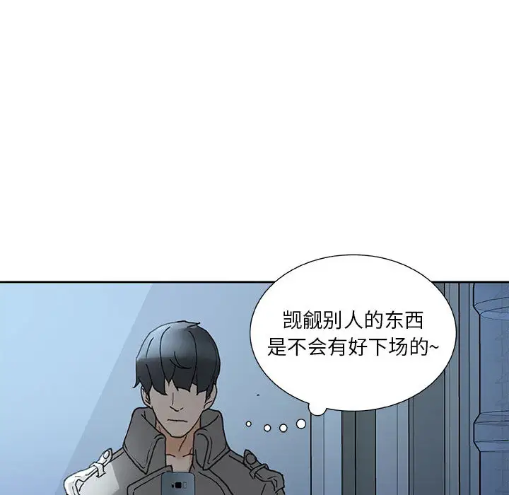 女职员们第12话