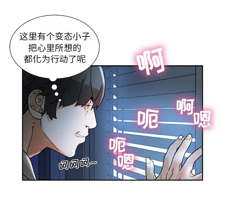 女职员们第12话