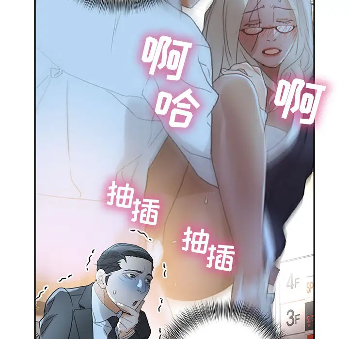 女职员们第12话