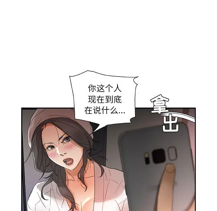 女职员们第13话