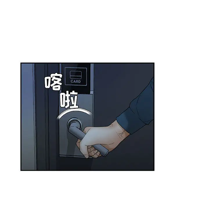 女职员们第13话