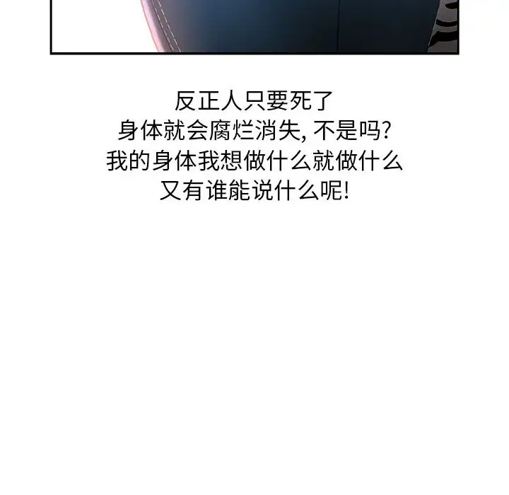 女职员们第15话