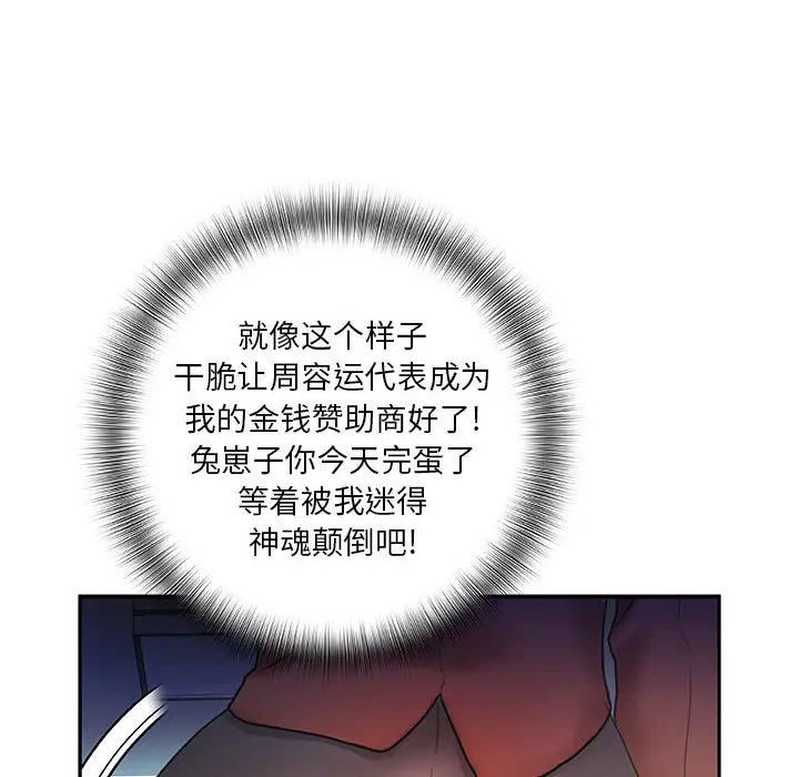 女职员们第15话