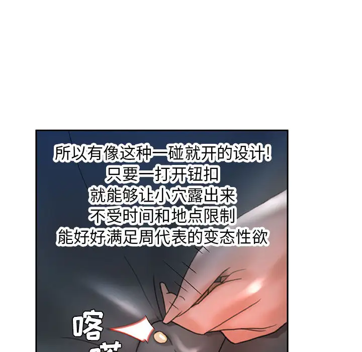 女职员们第15话