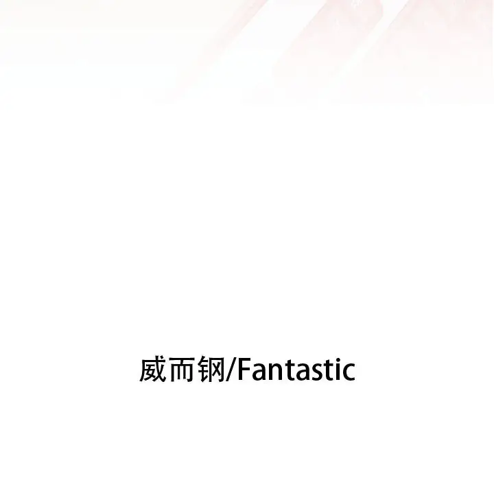 女职员们第16话