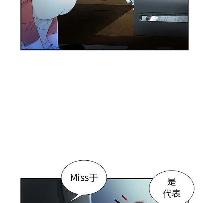 女职员们第16话