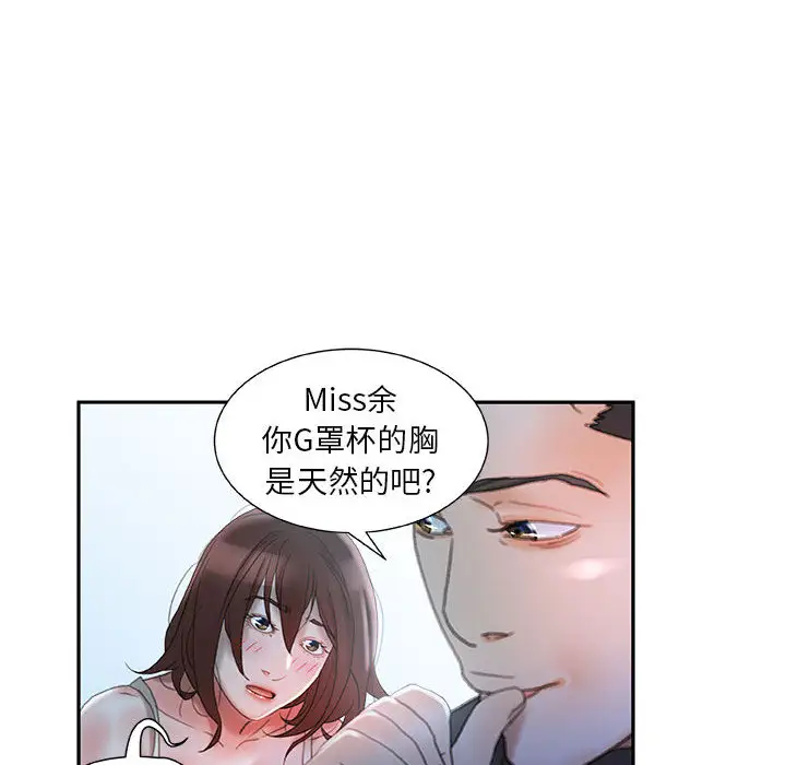 女职员们第16话