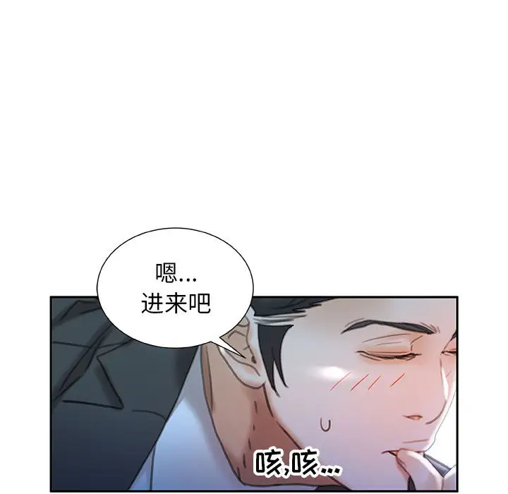 女职员们第16话