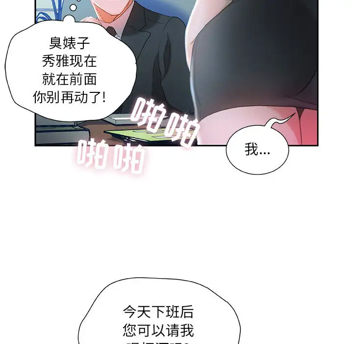 女职员们第17话