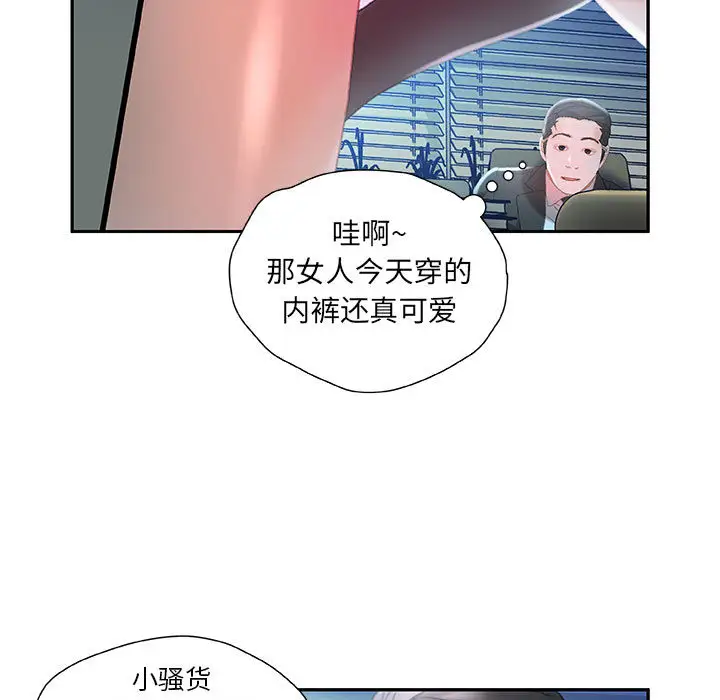 女职员们第17话