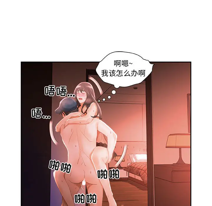 女职员们第18话