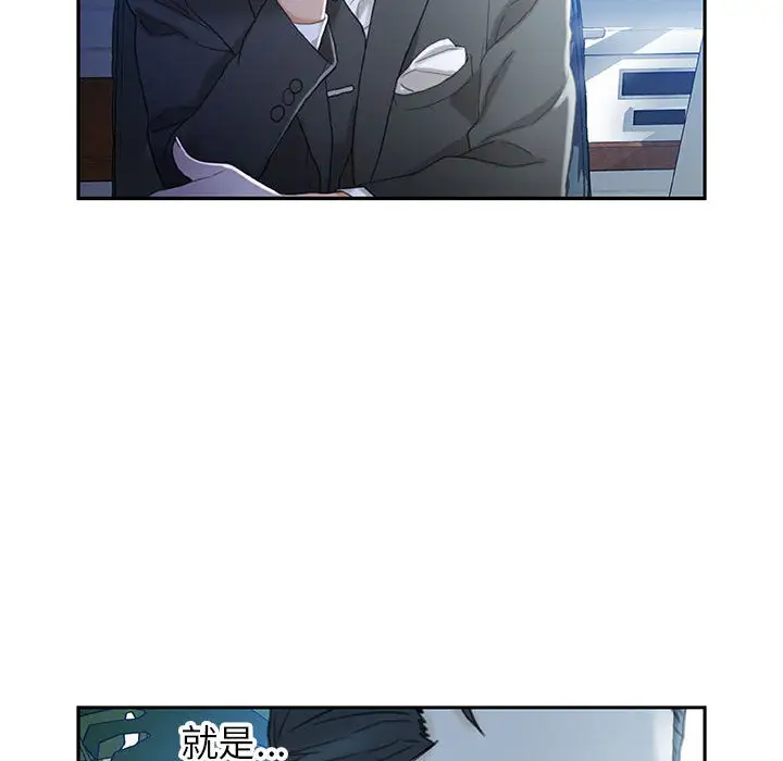 女职员们第19话