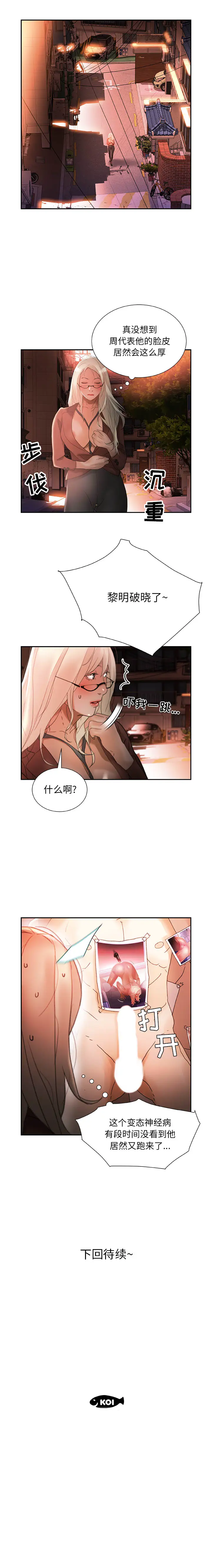 女职员们第23章