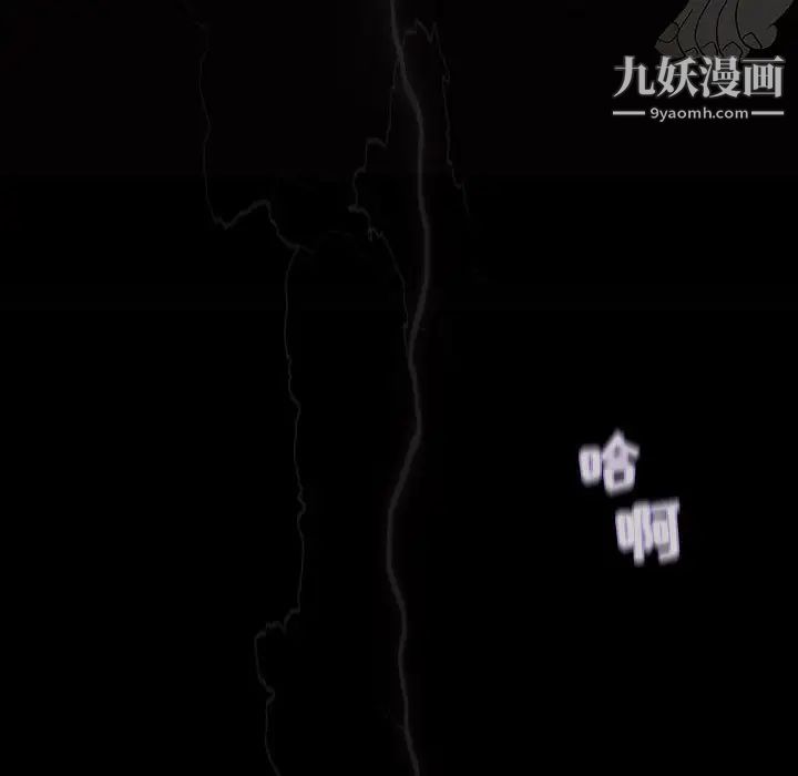奇趣新人 - 第1話14.jpg,奇趣新人 - 第1話14,奇趣新人 - 第1話