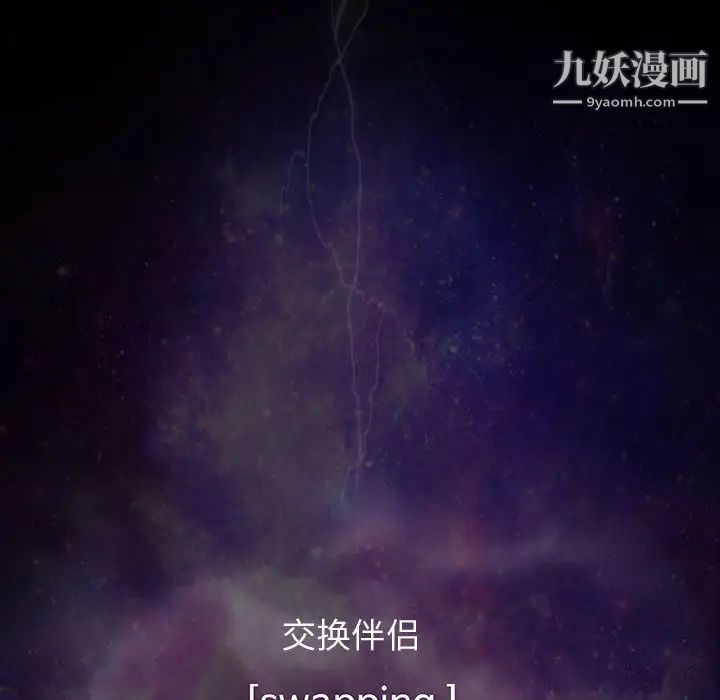 奇趣新人 - 第1話16.jpg,奇趣新人 - 第1話16,奇趣新人 - 第1話
