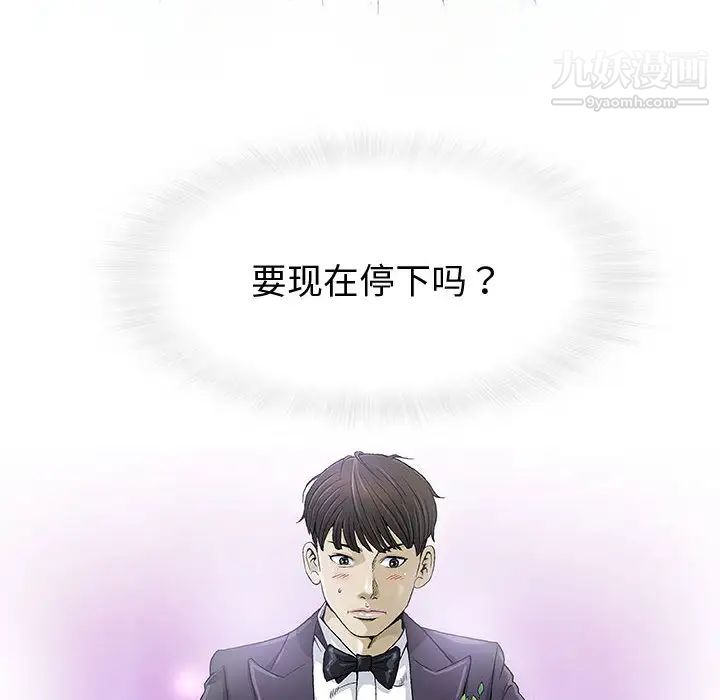 奇趣新人第1话