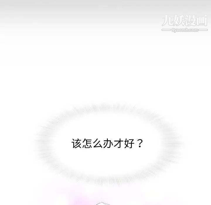 奇趣新人 - 第1話21.jpg,奇趣新人 - 第1話21,奇趣新人 - 第1話
