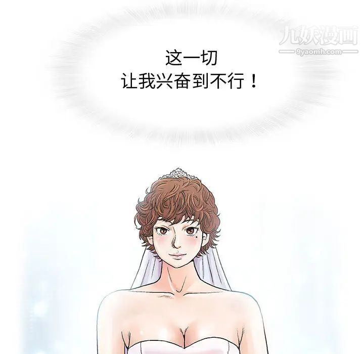 奇趣新人 - 第1話25.jpg,奇趣新人 - 第1話25,奇趣新人 - 第1話