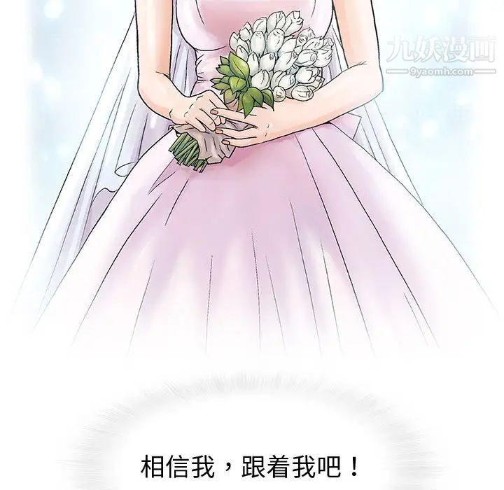 奇趣新人 - 第1話26.jpg,奇趣新人 - 第1話26,奇趣新人 - 第1話