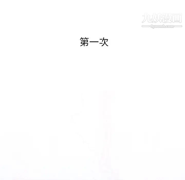 奇趣新人 - 第1話34.jpg,奇趣新人 - 第1話34,奇趣新人 - 第1話