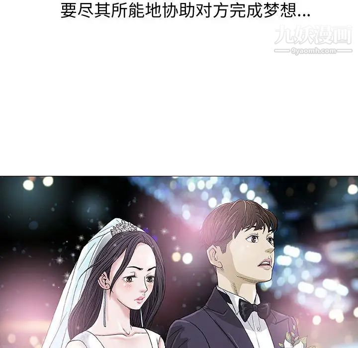 奇趣新人 - 第1話43.jpg,奇趣新人 - 第1話43,奇趣新人 - 第1話