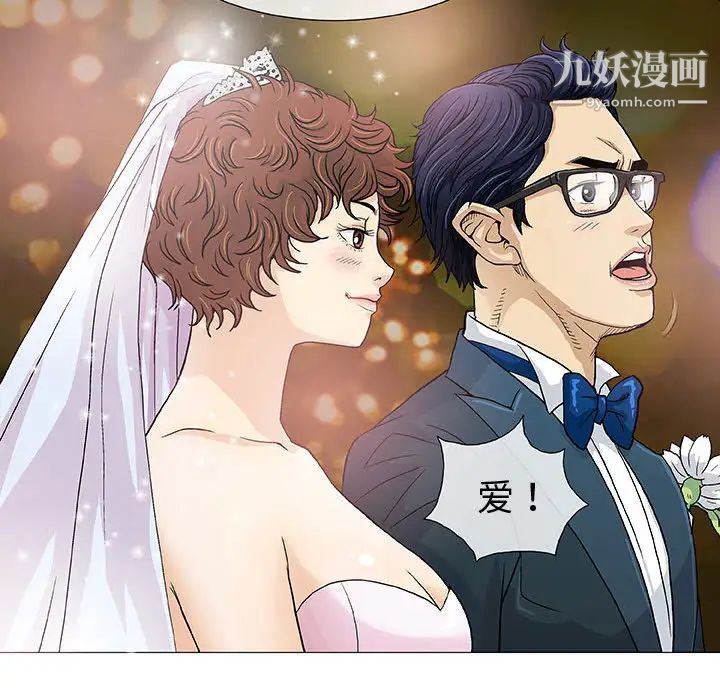 奇趣新人 - 第1話46.jpg,奇趣新人 - 第1話46,奇趣新人 - 第1話