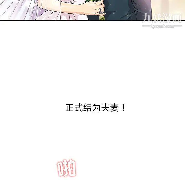 奇趣新人 - 第1話52.jpg,奇趣新人 - 第1話52,奇趣新人 - 第1話