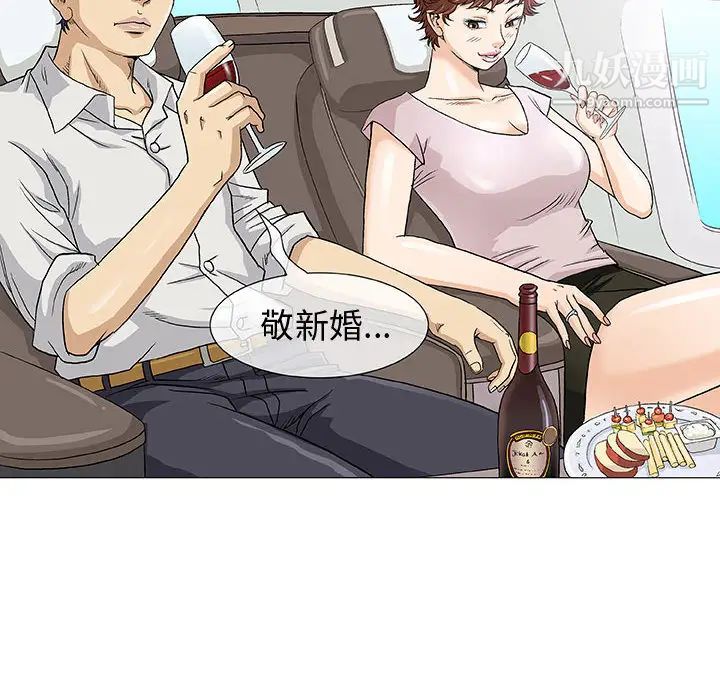 奇趣新人 - 第1話62.jpg,奇趣新人 - 第1話62,奇趣新人 - 第1話