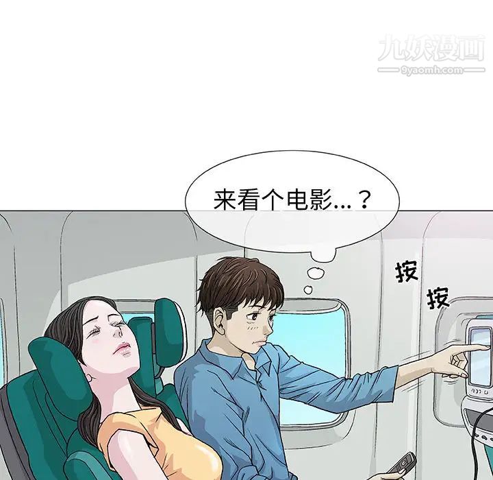 奇趣新人 - 第1話64.jpg,奇趣新人 - 第1話64,奇趣新人 - 第1話