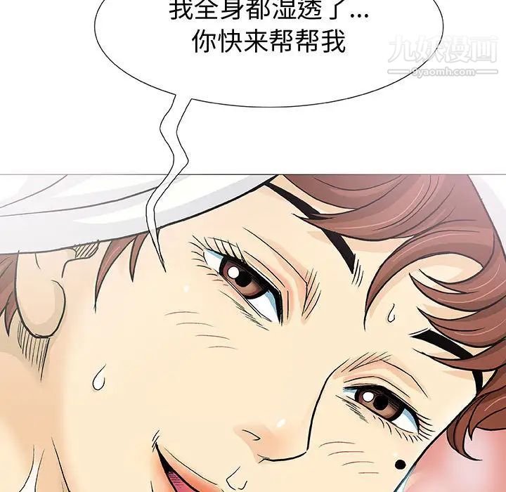 奇趣新人 - 第1話78.jpg,奇趣新人 - 第1話78,奇趣新人 - 第1話