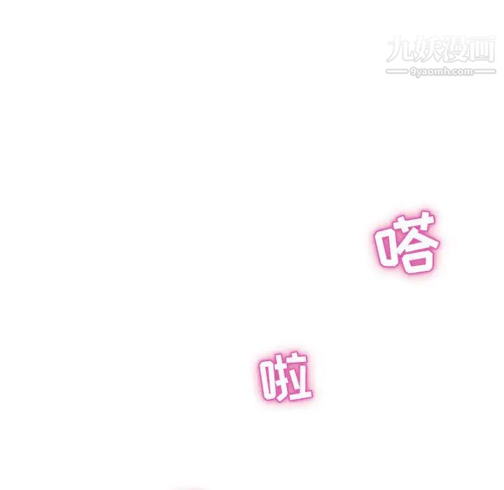 奇趣新人 - 第1話95.jpg,奇趣新人 - 第1話95,奇趣新人 - 第1話