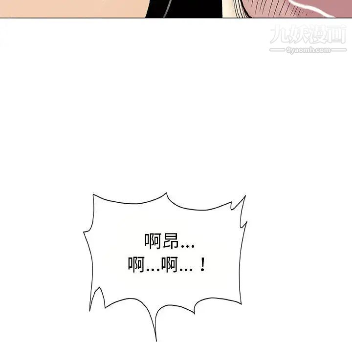 奇趣新人 - 第1話97.jpg,奇趣新人 - 第1話97,奇趣新人 - 第1話