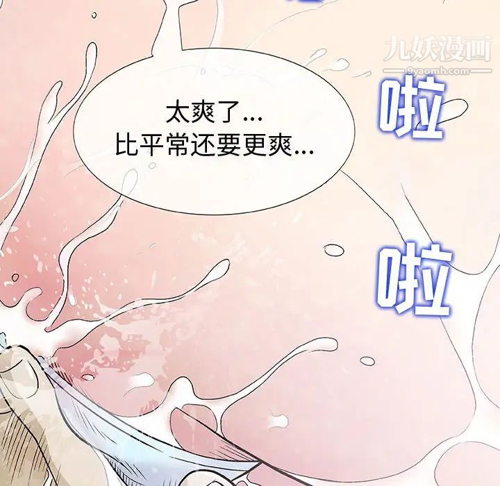 奇趣新人 - 第1話107.jpg,奇趣新人 - 第1話107,奇趣新人 - 第1話