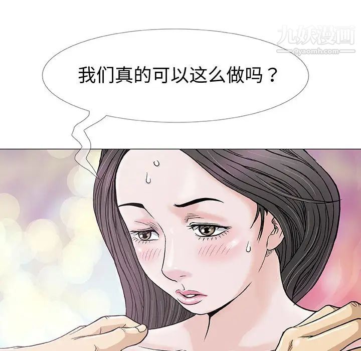 奇趣新人 - 第1話111.jpg,奇趣新人 - 第1話111,奇趣新人 - 第1話