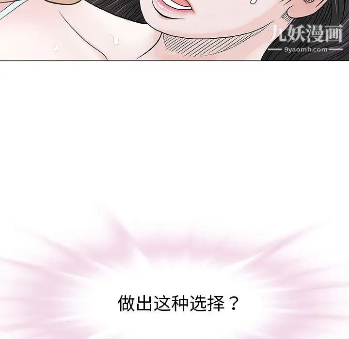奇趣新人 - 第1話117.jpg,奇趣新人 - 第1話117,奇趣新人 - 第1話