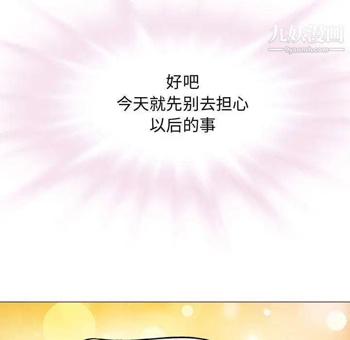 奇趣新人 - 第1話121.jpg,奇趣新人 - 第1話121,奇趣新人 - 第1話