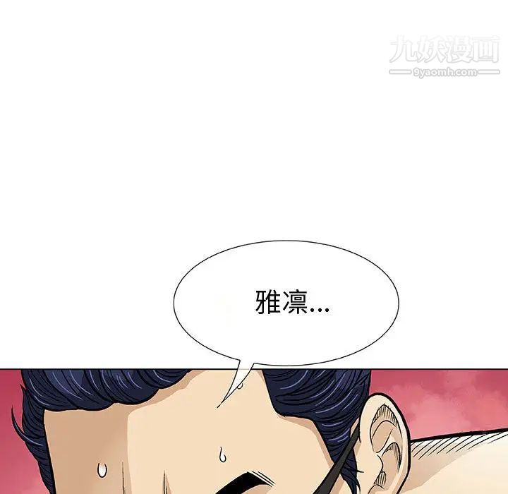 奇趣新人 - 第1話142.jpg,奇趣新人 - 第1話142,奇趣新人 - 第1話