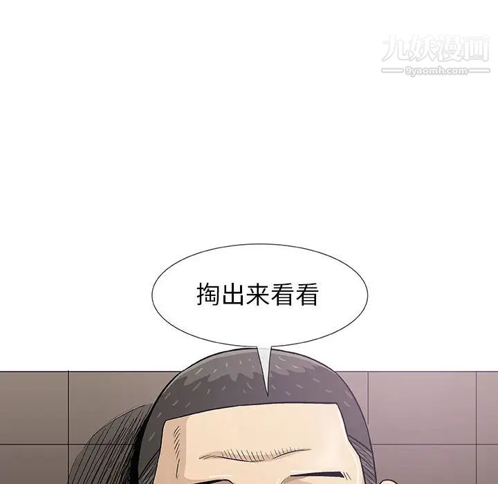 奇趣新人第2话
